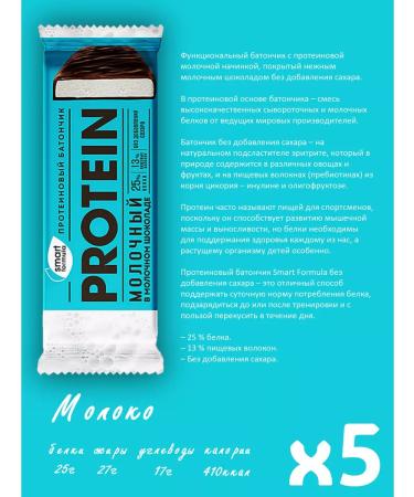 KDV Protein bars Smart Formula Mix 15 - Buy Online on GoSupps.com