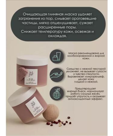 Beauty of Joseon Cleaning clay face mask - Buy Online on GoSupps.com