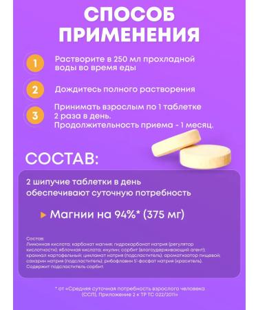 Vitamins magnesium sparkling tablets of dietary supplement 20 pieces of Arnebia - Buy Online on GoSupps.com