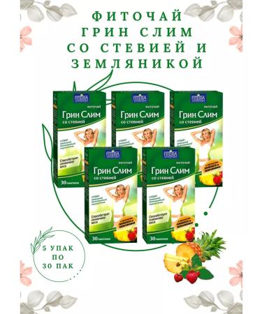 FITERA Phytochis Green Slim with Stevia (pineapple strawberries) 30f p