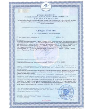 FITERA Phytochis Green Slim with Stevia (pineapple strawberries) 30f p - Buy Online on GoSupps.com