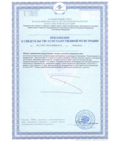 FITERA Phytochis Green Slim with Stevia (pineapple strawberries) 30f p - Buy Online on GoSupps.com