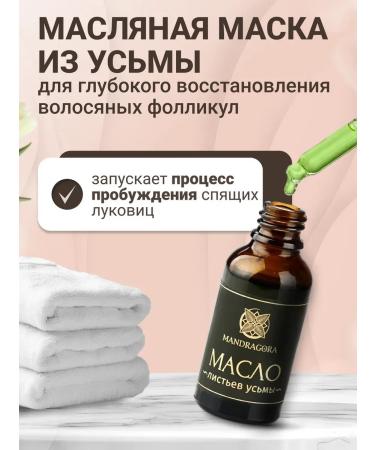 Mandragora Magic Beauty A set of means from hair loss and baldness with an ugly - Buy Online on GoSupps.com