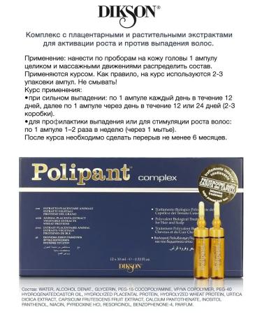 Dixson Polipant Complex against hair loss 12x10 ml - Buy Online on GoSupps.com