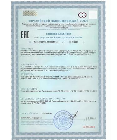 GLS Lycopine capsules No. 30 -2up - Buy Online on GoSupps.com