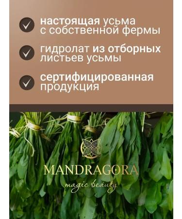 Mandragora Magic Beauty A set of natural hair products with uglia - Buy Online on GoSupps.com