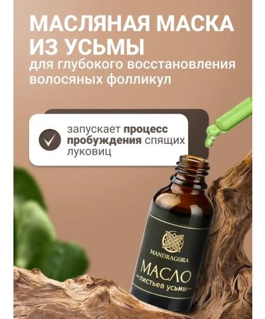 Mandragora Magic Beauty A set of natural hair products with uglia - Buy Online on GoSupps.com