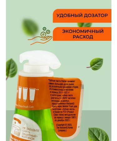 Perioe Breath Care Pumping TOOTHPASTE 285 g toothpaste - Buy Online on GoSupps.com