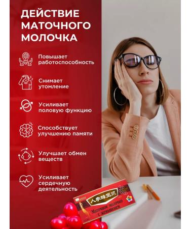 Sinopharm Uterine milk with ginseng - Buy Online on GoSupps.com