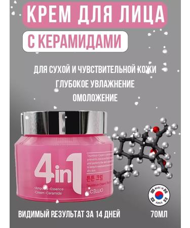 Korean cosmetics Dr Cellio Facial cream for ceramides