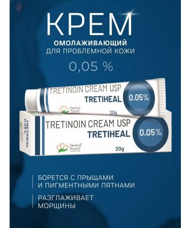 Healing pharma Facial cream Tretinoin 0.05%