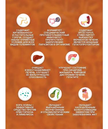 Altai Lyshechiks with aspen bark and clove antiparasitic - Buy Online on GoSupps.com