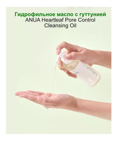 Anua Hyardleaf Pore Control hydraulic removal