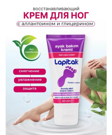 Lapitak Foot care cream