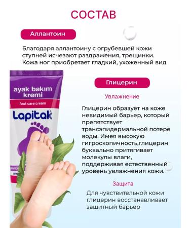 Lapitak Foot care cream - Buy Online on GoSupps.com