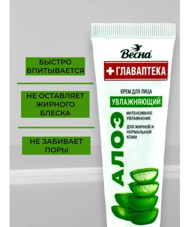 PKK VESNA Moisturizing face for oily skin 45 ml 2pcs - Buy Online on GoSupps.com