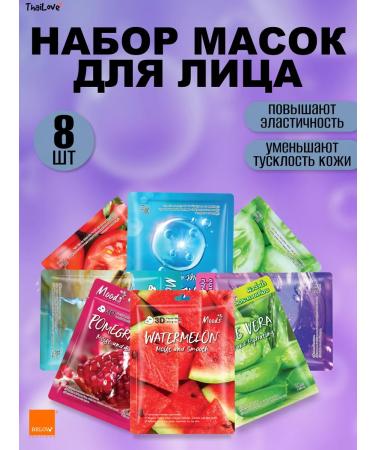 Moods Facial mask fabric set 8 pieces