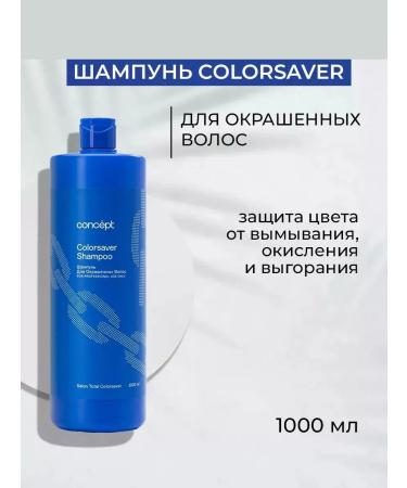 Concept Shampoo for dyed hair 1000 ml