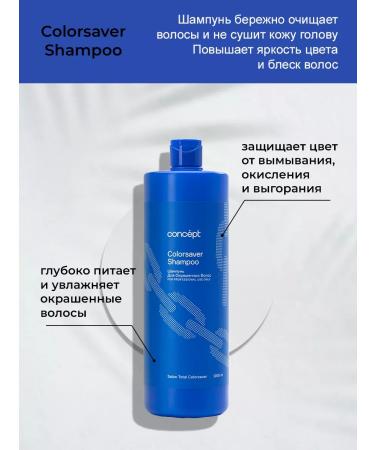 Concept Shampoo for dyed hair 1000 ml - Buy Online on GoSupps.com