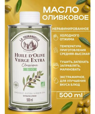 La Tourangelle Olive olive Extra Virgin Unrefined 500 ml