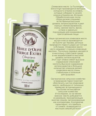 La Tourangelle Olive olive Extra Virgin Unrefined 500 ml - Buy Online on GoSupps.com