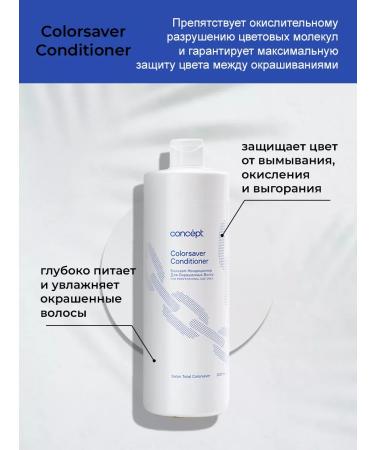 Concept Contribution balm for dyed hair - Buy Online on GoSupps.com