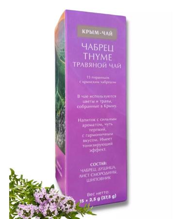 CRIMEA TEA Thyme with oregano herbal tea in pyramids 15 pcs - Buy Online on GoSupps.com