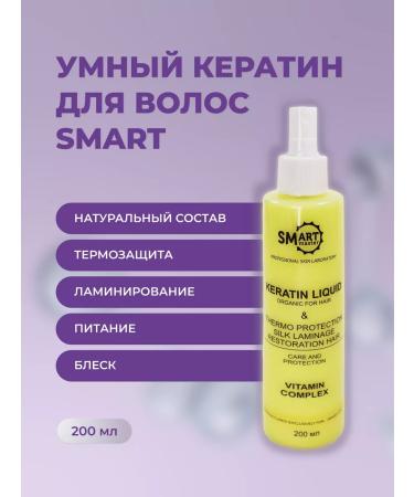 SMART Liquid keratin + hair thermal protection Multivitamin