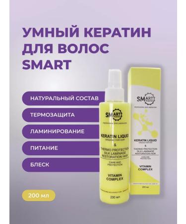 SMART Liquid keratin + hair thermal protection Multivitamin - Buy Online on GoSupps.com