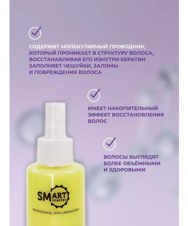 SMART Liquid keratin + hair thermal protection Multivitamin - Buy Online on GoSupps.com