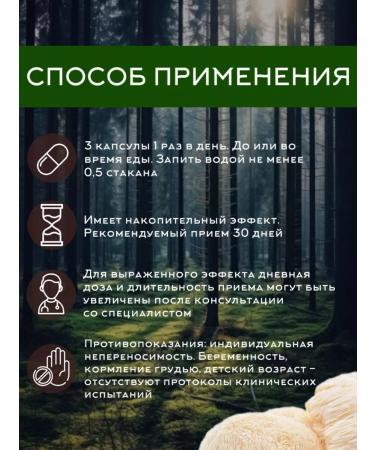 Inner Health Ezhovik Combed nootropic 90 capsules - Buy Online on GoSupps.com