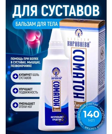 bee lab Ointment for joints ligaments and muscles from pain 140 ml