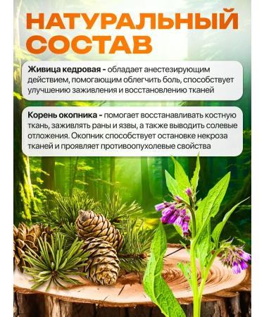 bee lab Skin ointment for arthrosis from gout with a gum 50 ml - Buy Online on GoSupps.com