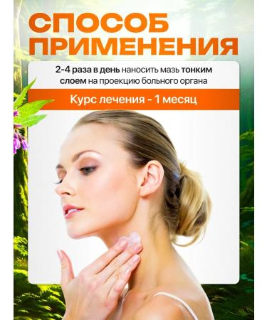 bee lab Skin ointment for arthrosis from gout with a gum 50 ml - Buy Online on GoSupps.com