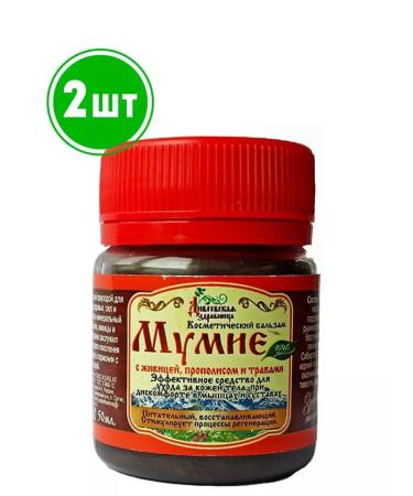 bee lab Balsam cosmetic mumiyu Zhivitsa propolis and grass 2pcs