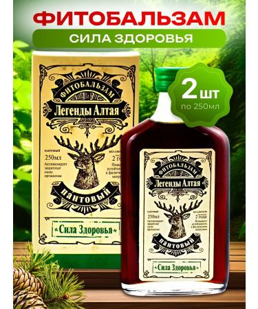 bee lab Balm of the pantle legends of Altai "Health Strength" 2pcs