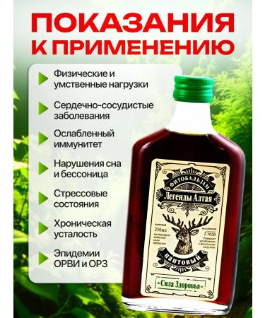 bee lab Balm of the pantle legends of Altai "Health Strength" 2pcs - Buy Online on GoSupps.com