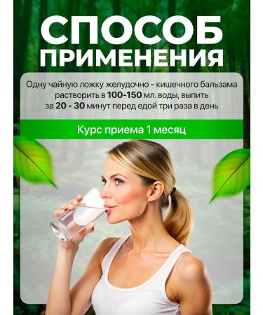 bee lab Balm therapeutic drinking bile bear 250 ml - Buy Online on GoSupps.com