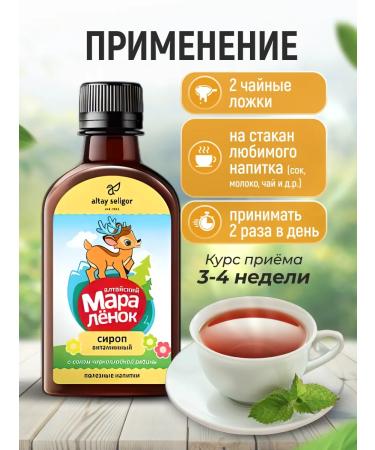bee lab Syrup Vitamin Altai Marangian Altai Seligor 200 ml - Buy Online on GoSupps.com