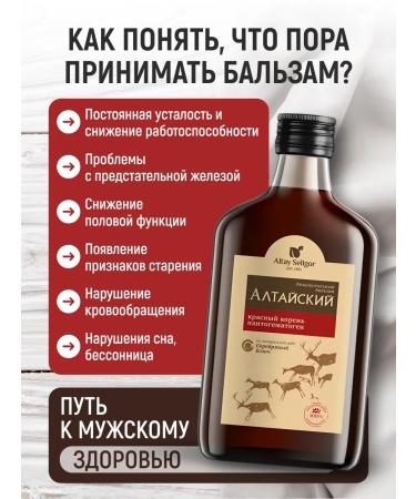 bee lab Altai balm 250ml red root and pantogematogen 2pcs - Buy Online on GoSupps.com