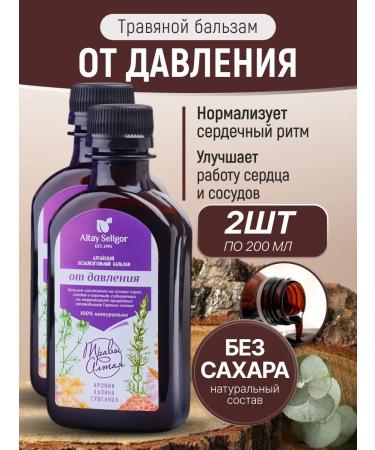 bee lab Balm "from pressure" 200 ml 2pcs