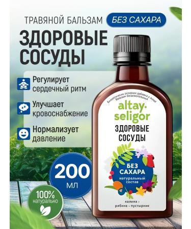 bee lab Balm without sugar. Pressure rate healthy vessels 200 ml