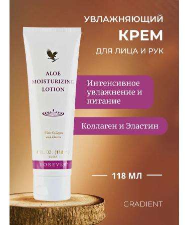 Life Organic Aloe Moisturizer Forever Aloe Vera