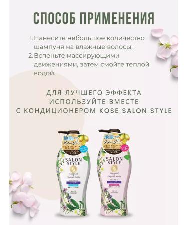 KOSE COSMEPORT Hair shampoo moisturizing Salon Style Rich Moisture - Buy Online on GoSupps.com