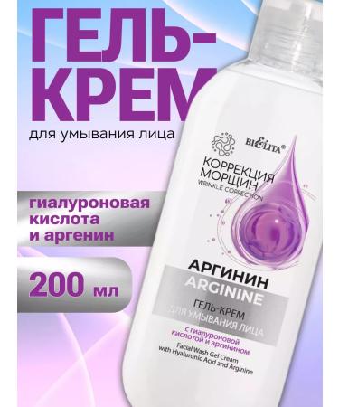 BELITA Gel - face washing cream against wrinkles 200 ml