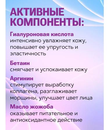 BELITA Gel - face washing cream against wrinkles 200 ml - Buy Online on GoSupps.com