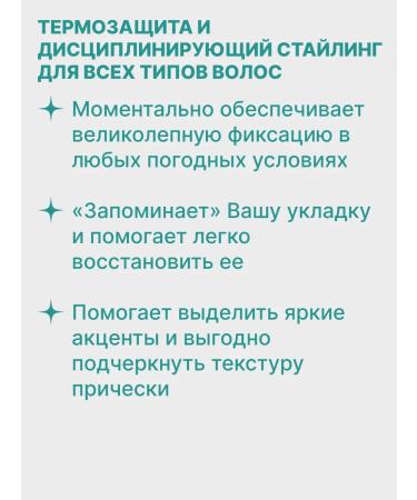 Vitex Gel - styling for styling hair with memory effect 150 ml - Buy Online on GoSupps.com