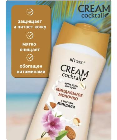 Vitex Cream - shower gel almond milk 515 ml - Buy Online on GoSupps.com