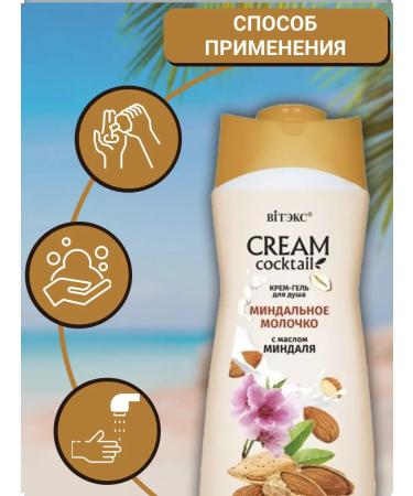 Vitex Cream - shower gel almond milk 515 ml - Buy Online on GoSupps.com