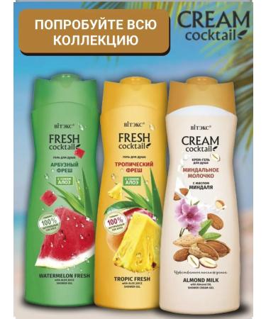 Vitex Cream - shower gel almond milk 515 ml - Buy Online on GoSupps.com